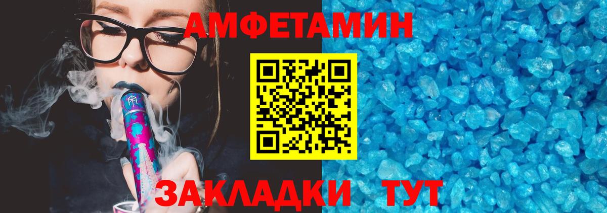 Амфетамин  АМФЕТАМИН Premium  Вход с VPN  Новочебоксарск 