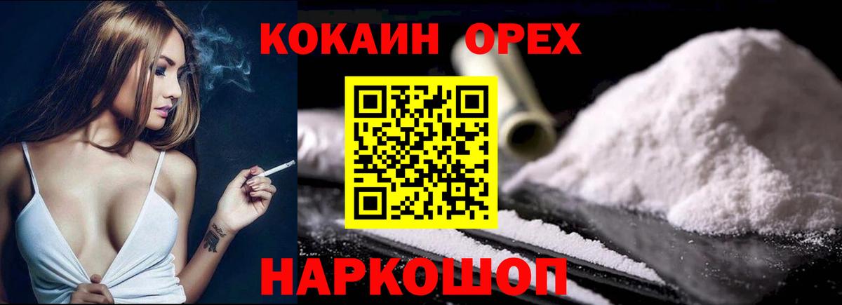 Cocaine Columbia Новочебоксарск
