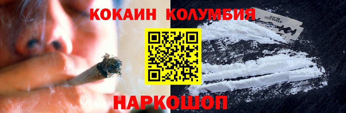 Cocaine Fish Scale  КОКАИН FishScale  Новочебоксарск  Вход с VPN 