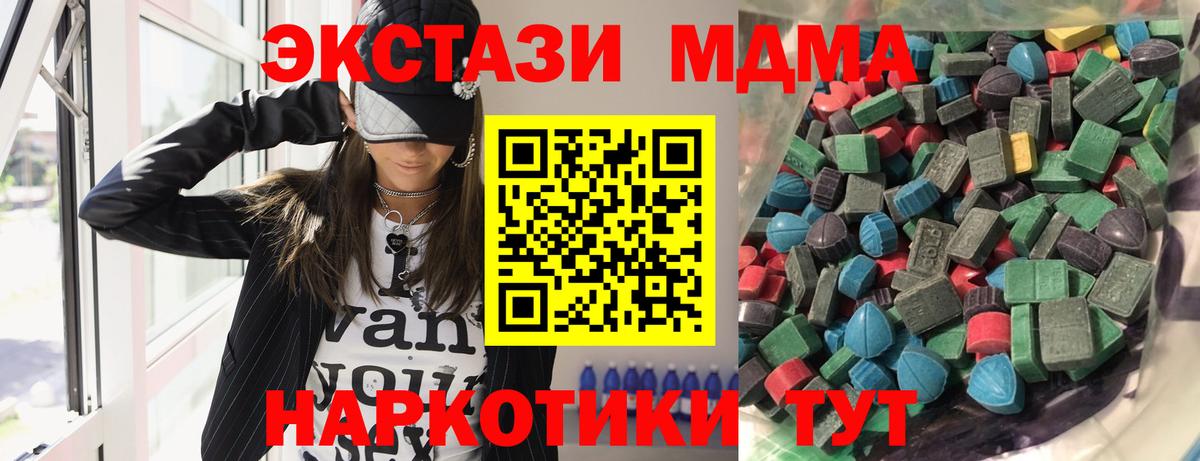 Ecstasy 280 MDMA  ЭКСТАЗИ louis Vuitton  Вход с VPN  Экстази  нарко площадка как зайти  Новочебоксарск 