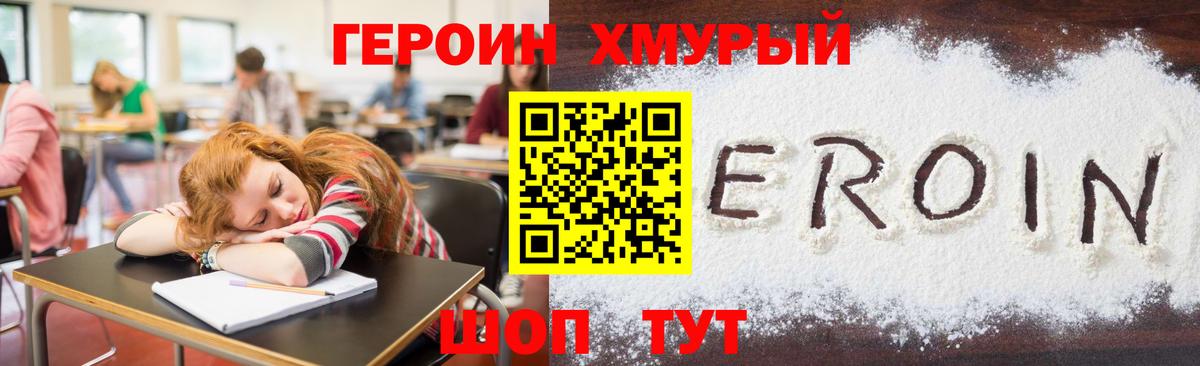 ГЕРОИН афганец  Вход с VPN  Новочебоксарск 