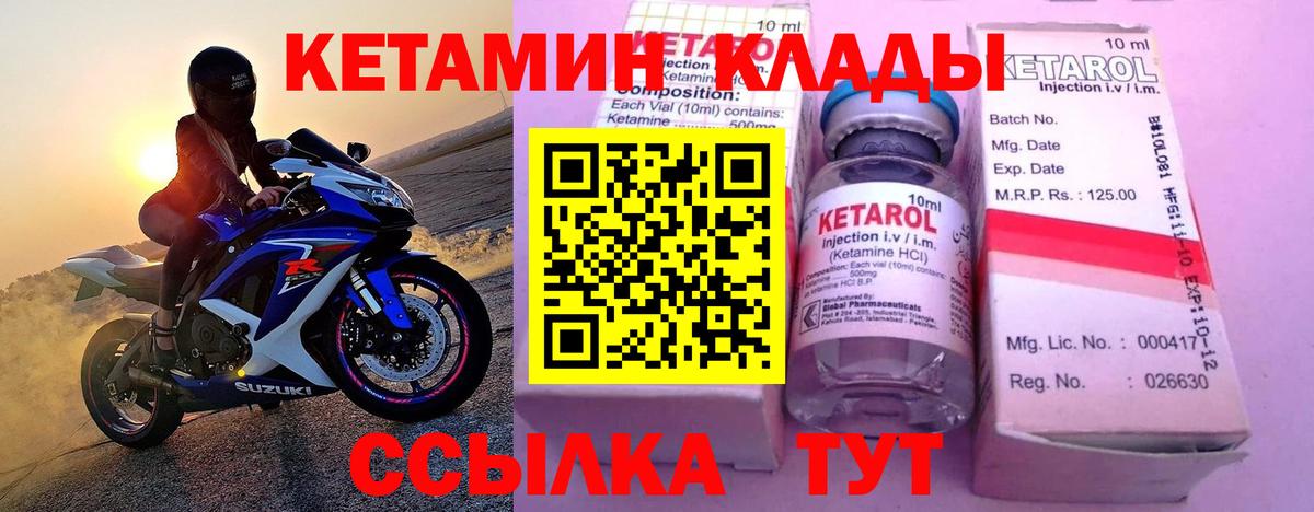Кетамин ketamine Новочебоксарск