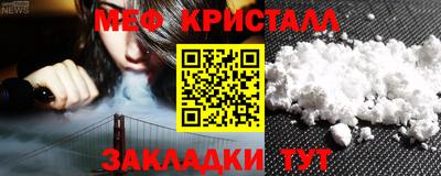 меф Будённовск