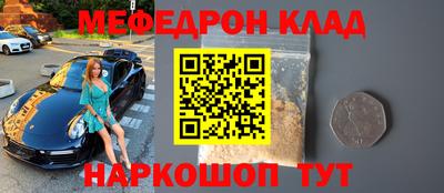 меф Будённовск