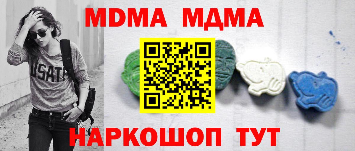 МДМА кристаллы  MDMA crystal  Новочебоксарск  Вход с VPN 