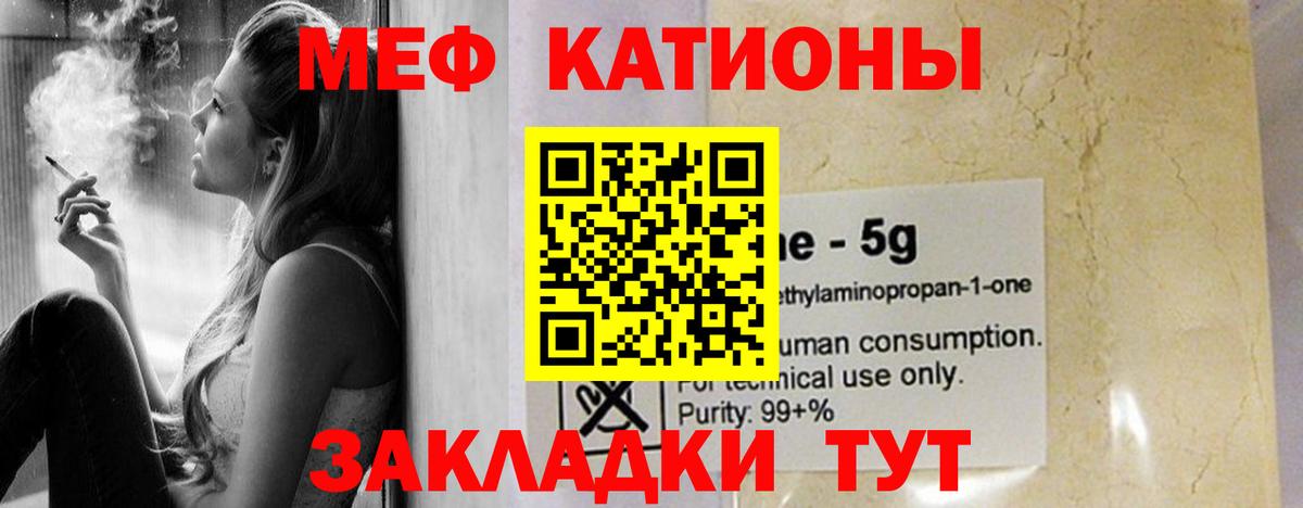 Новочебоксарск  МЕФ мяу мяу  МЕФ 4 MMC  Меф  Вход с VPN 