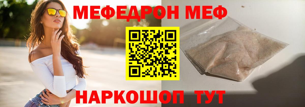 Мефедрон мука Новочебоксарск