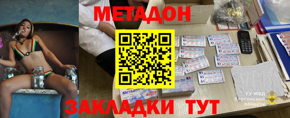 MEGA маркетплейс  МЕТАДОН methadone  Вход с VPN  Новочебоксарск 
