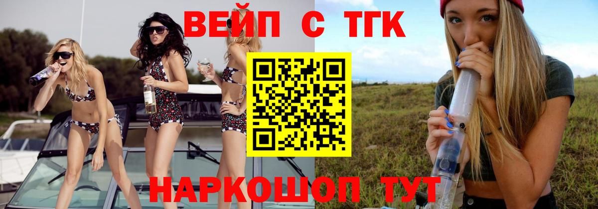 ТГК Wax Новочебоксарск