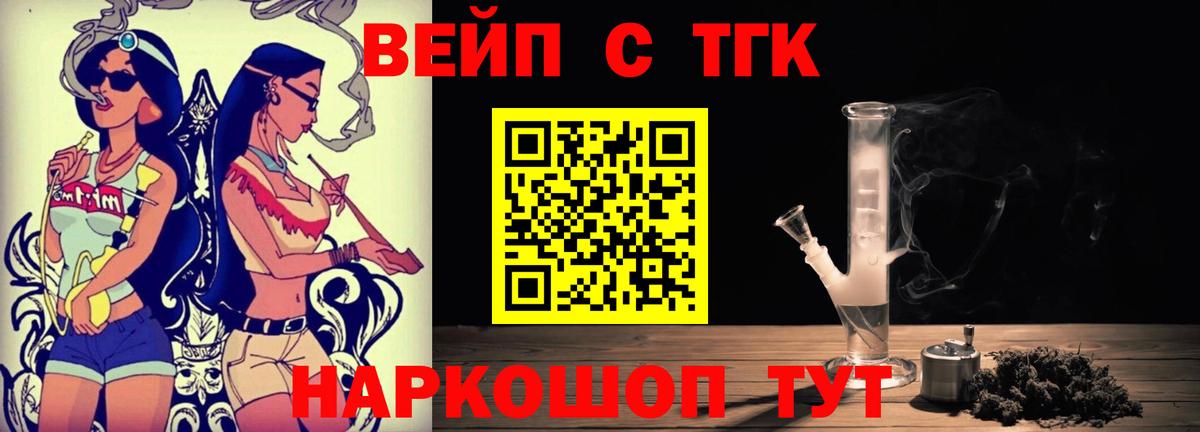 Новочебоксарск  Дистиллят ТГК концентрат  Вход с VPN  Дистиллят ТГК жижа 