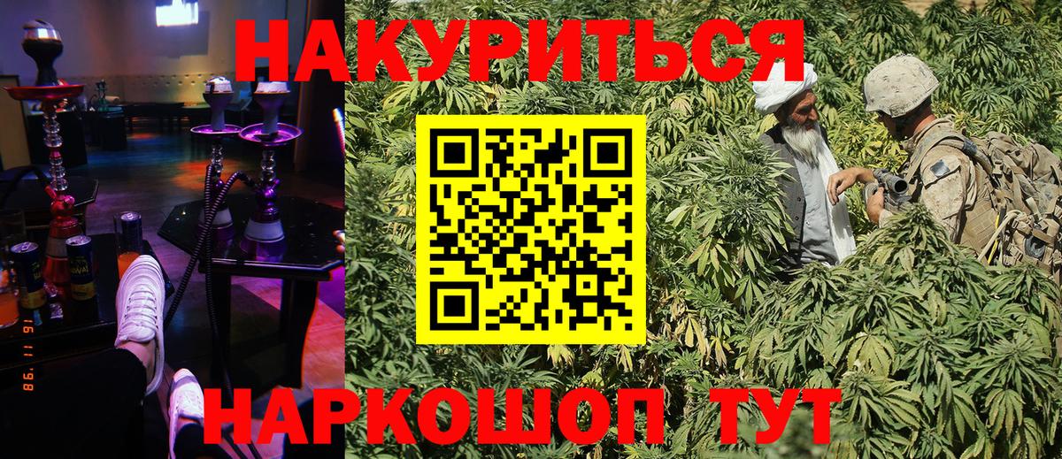 Новочебоксарск  Каннабис White Widow  Конопля конопля  Вход с VPN 